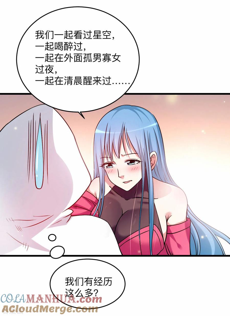 《我的弟子都超神》第118话 苏舒竟然是按摩高手 第19页