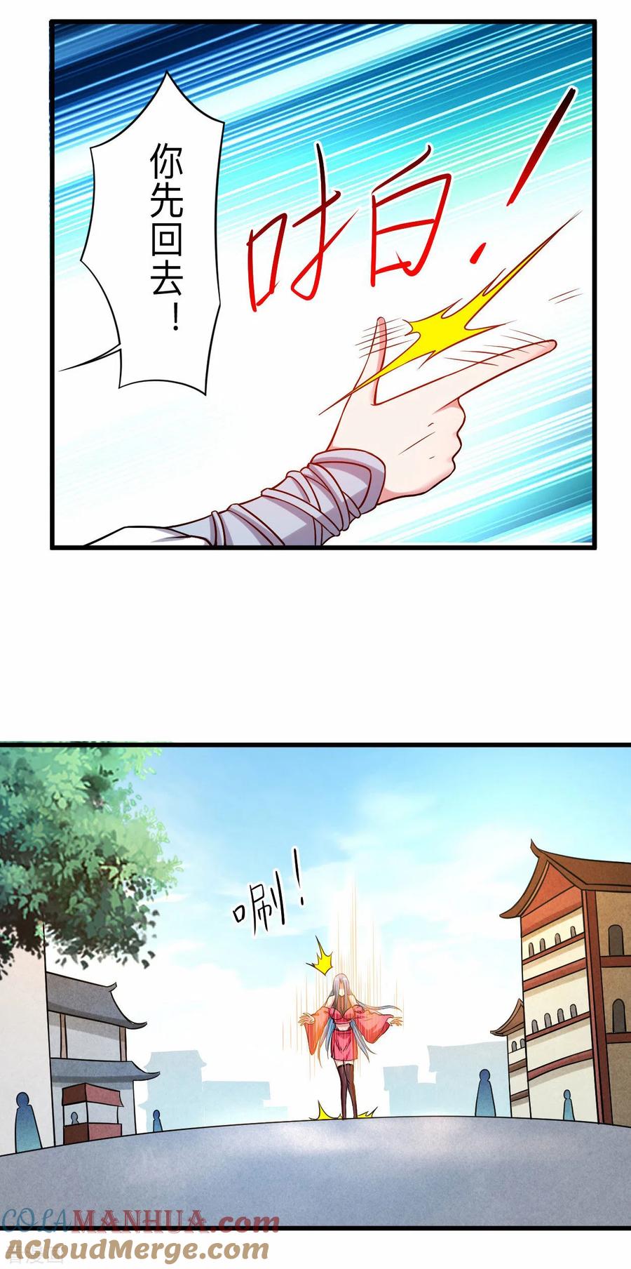 《我的弟子都超神》第118话 苏舒竟然是按摩高手 第23页