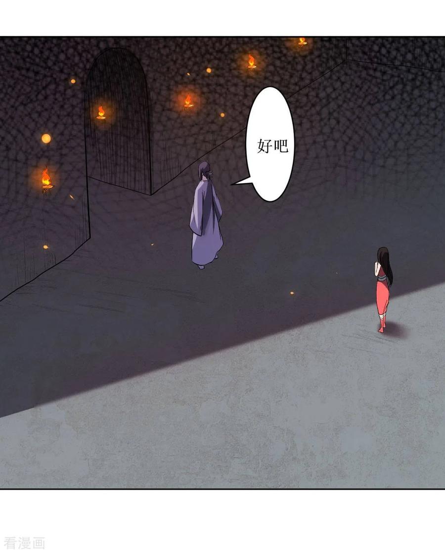 《我的弟子都超神》第11话 宗主请自重 第18页