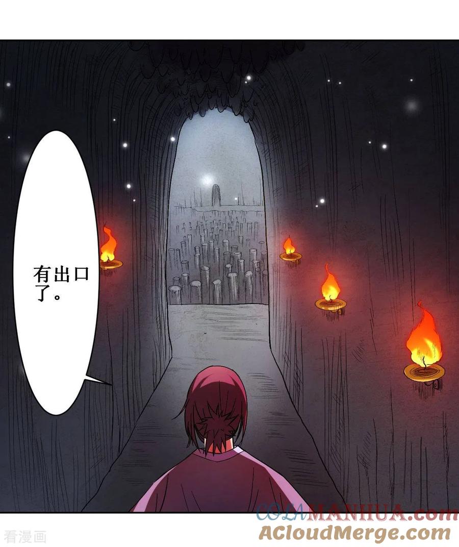 《我的弟子都超神》第11话 宗主请自重 第27页