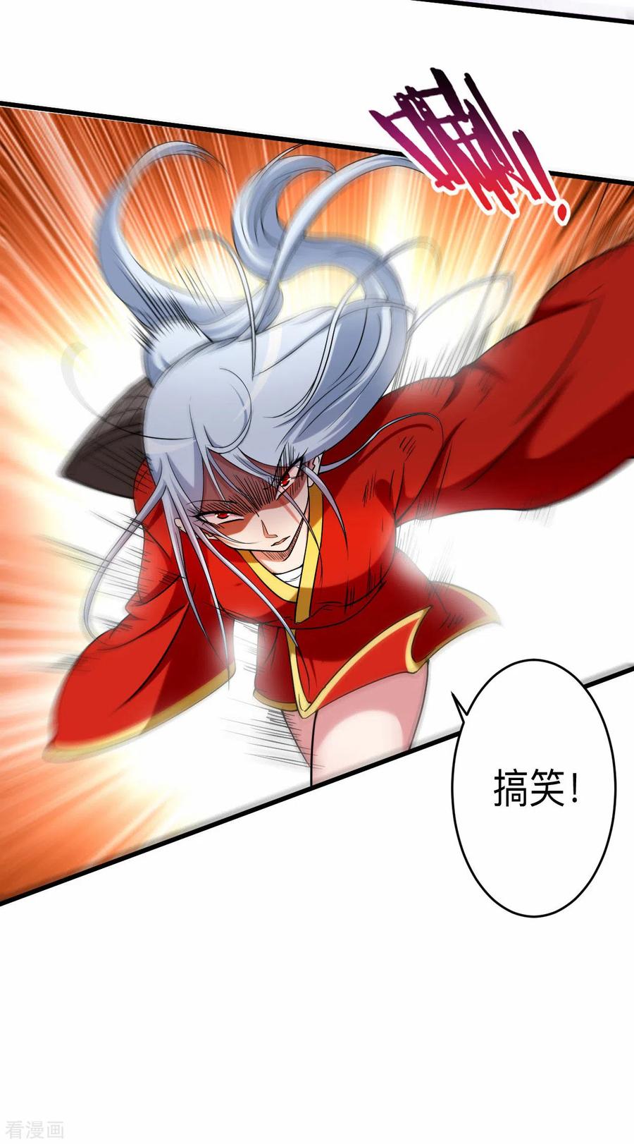 《我的弟子都超神》第119话 最弱VS最强之战 第8页