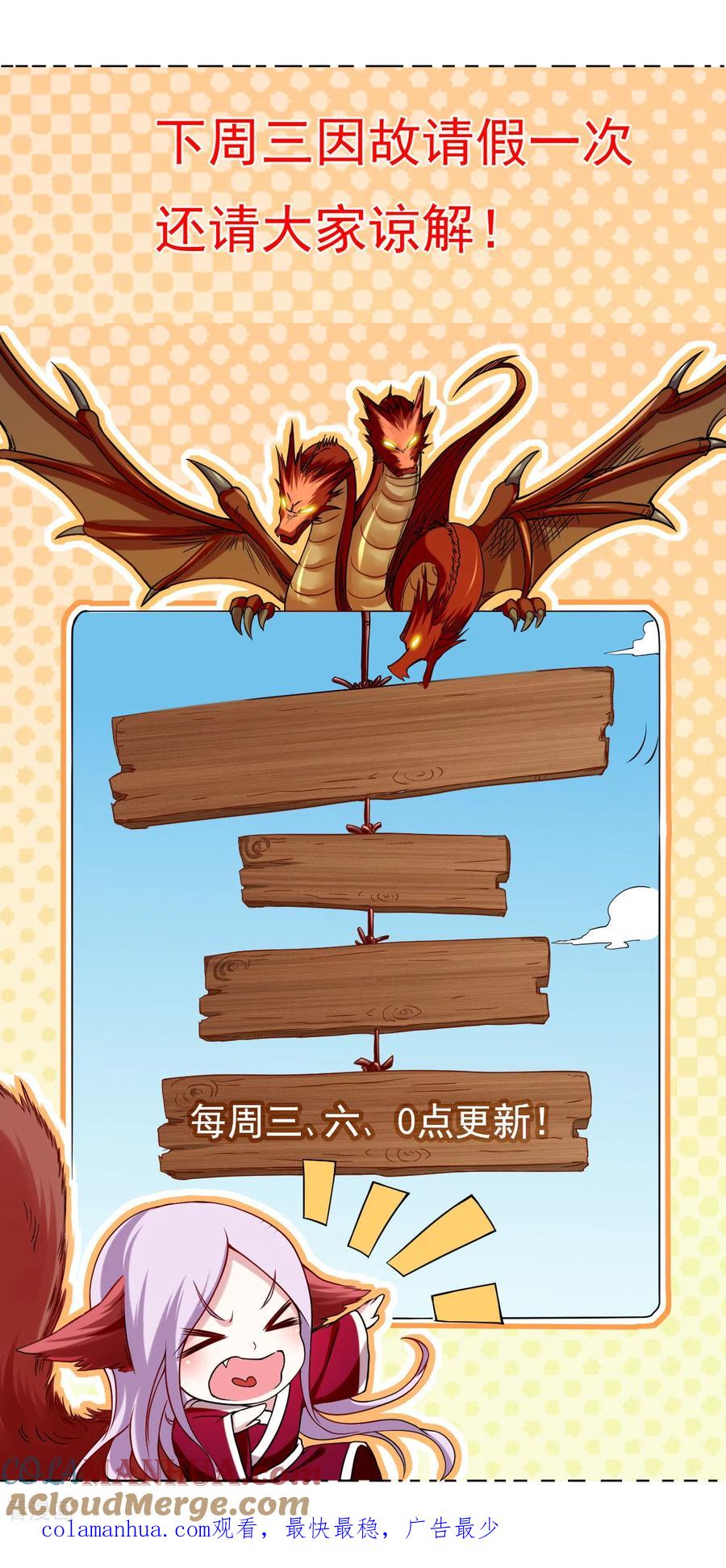 《我的弟子都超神》第119话 最弱VS最强之战 第25页