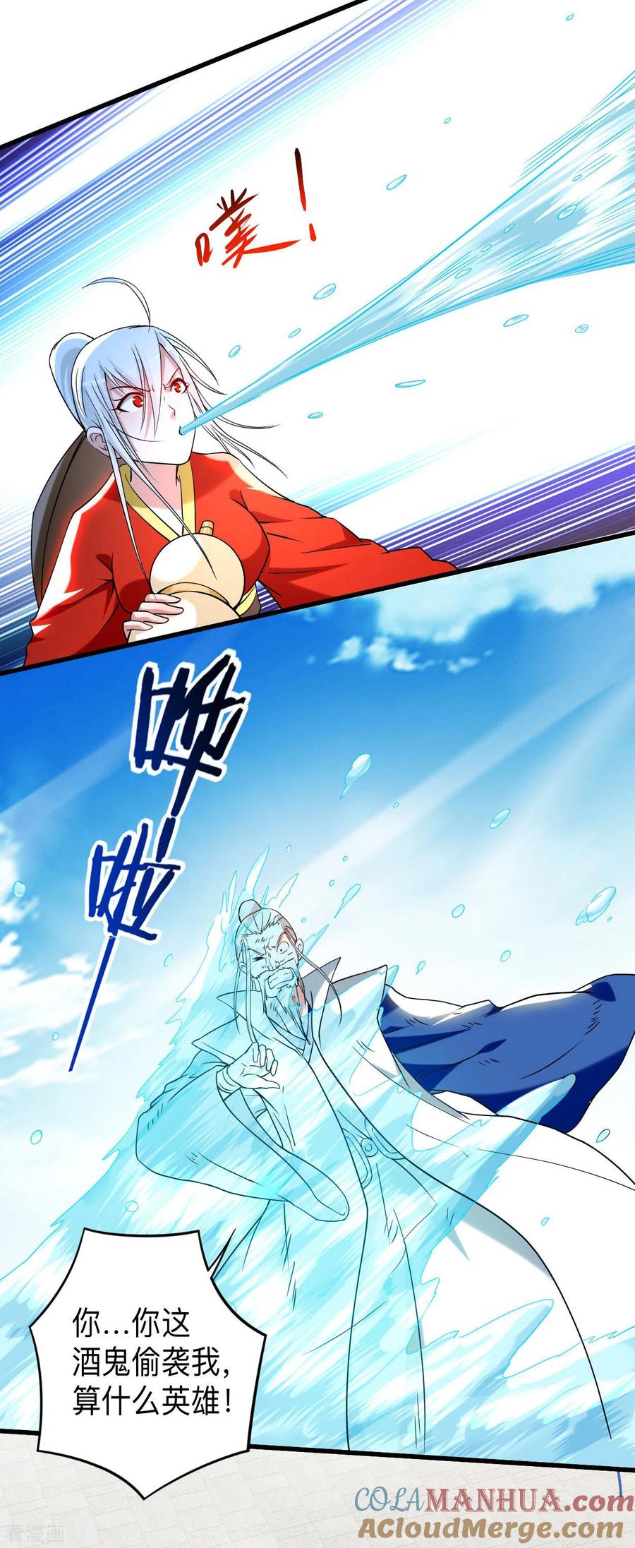 《我的弟子都超神》第119话 最弱VS最强之战 第13页