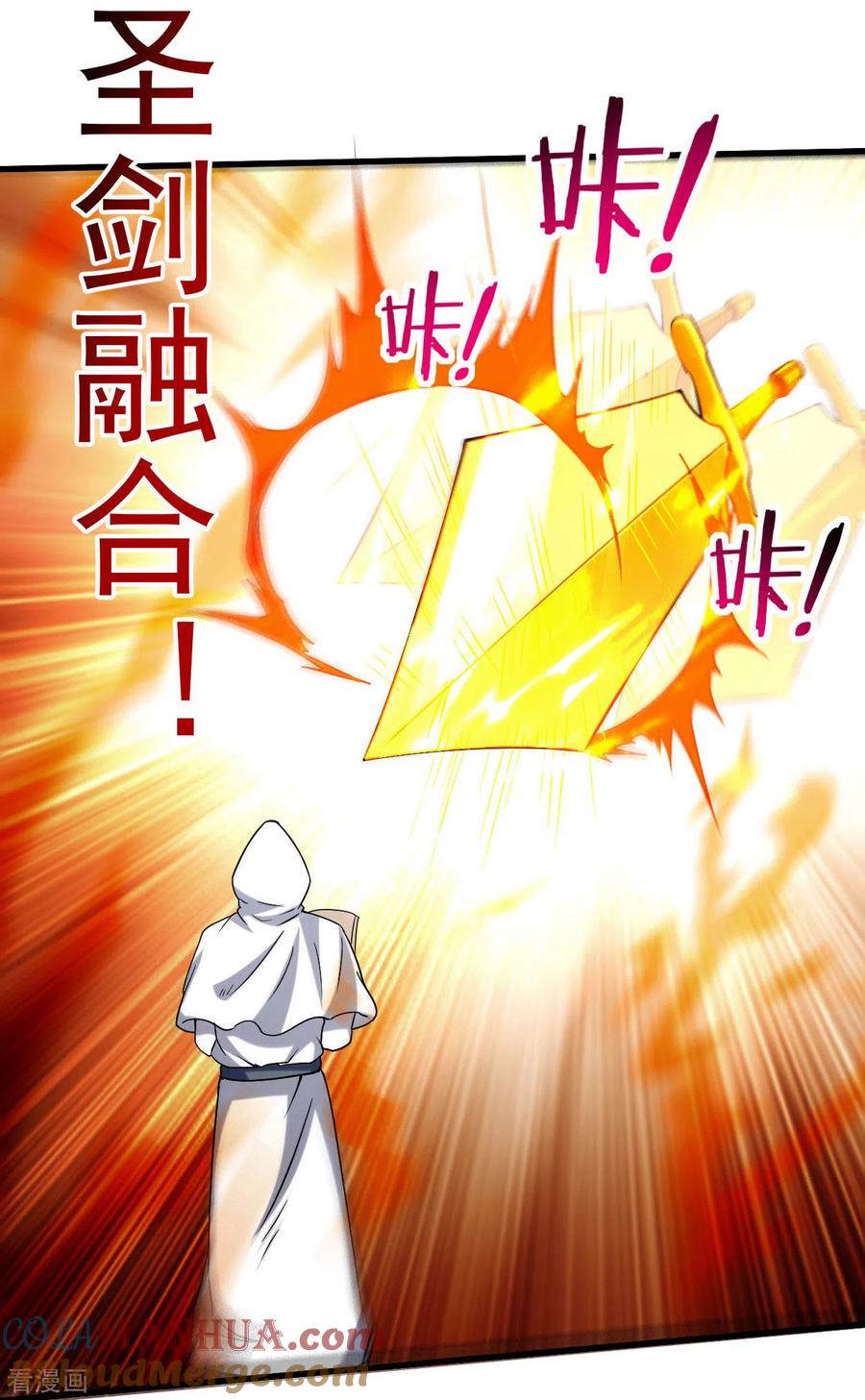 《我的弟子都超神》第120话 沉迷那种书的男人 第23页