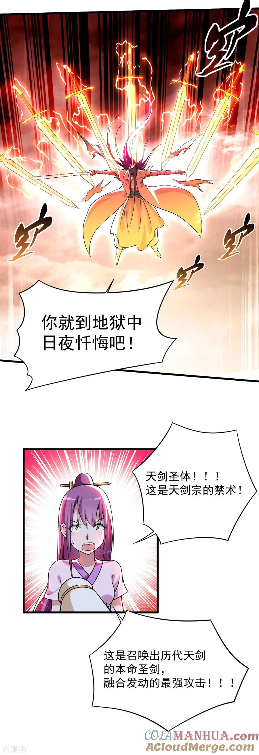 《我的弟子都超神》第120话 沉迷那种书的男人 第21页
