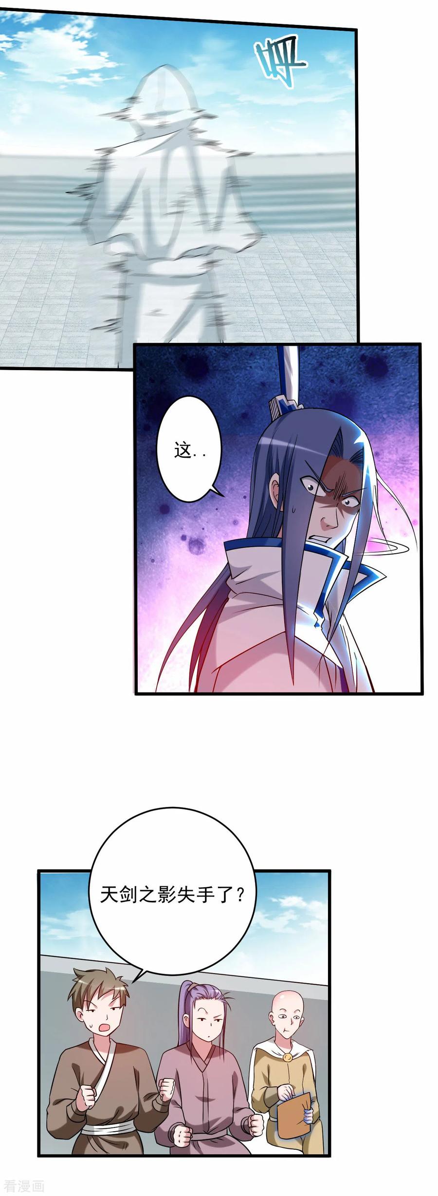 《我的弟子都超神》第120话 沉迷那种书的男人 第10页