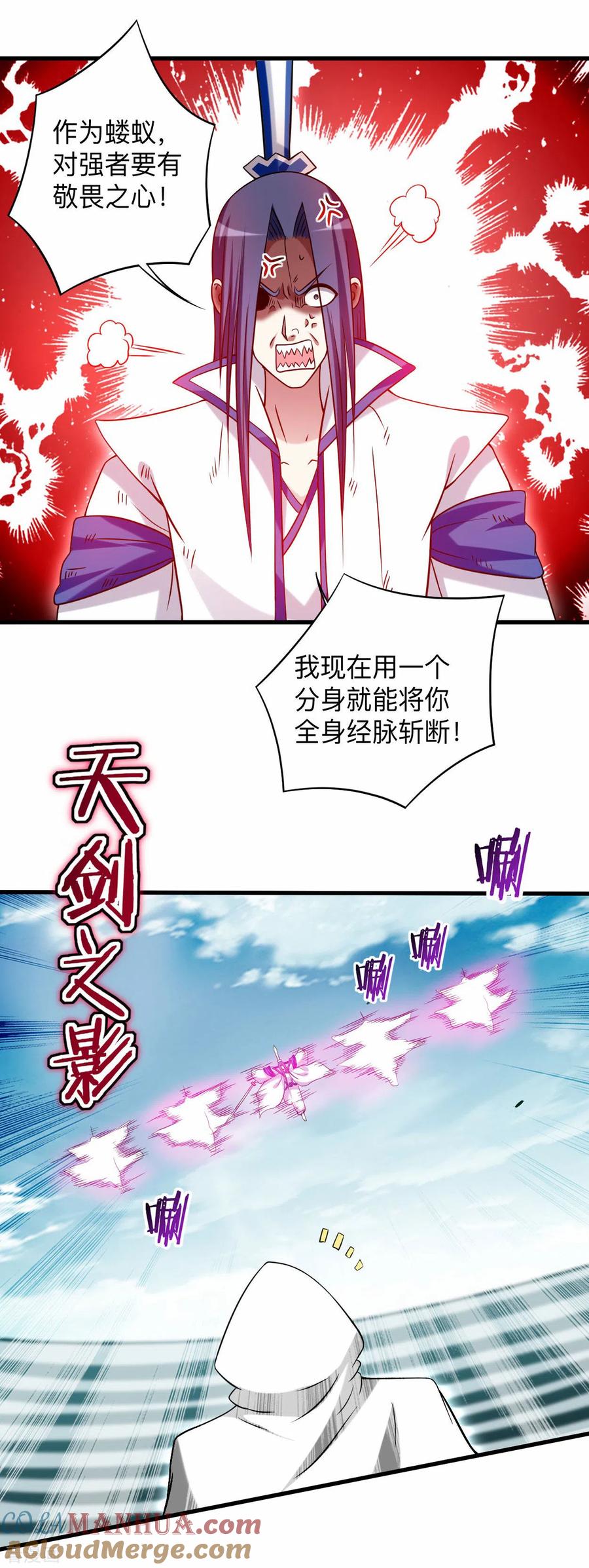 《我的弟子都超神》第120话 沉迷那种书的男人 第7页