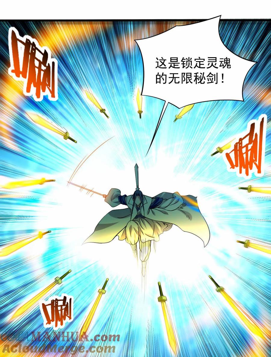 《我的弟子都超神》第120话 沉迷那种书的男人 第11页