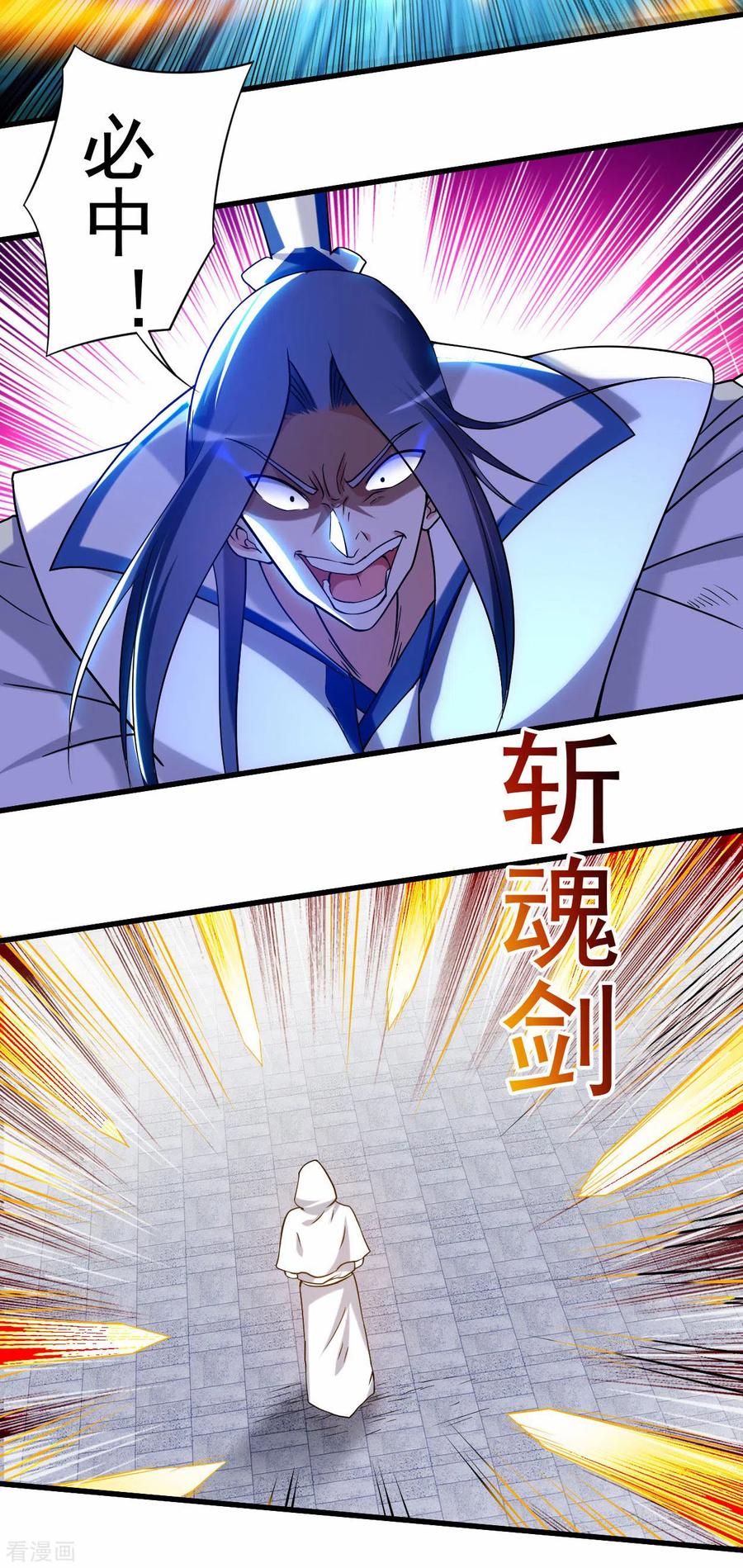 《我的弟子都超神》第120话 沉迷那种书的男人 第12页