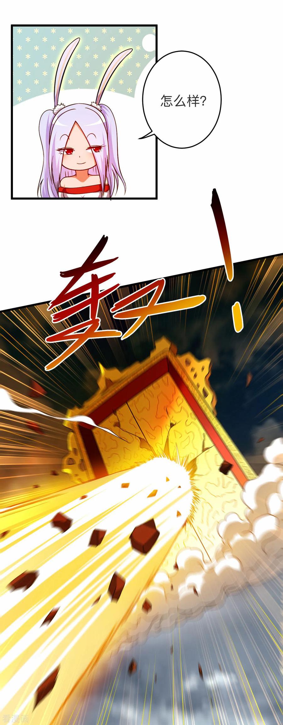 《我的弟子都超神》第121话 叶阳，我们来打个赌！ 第17页