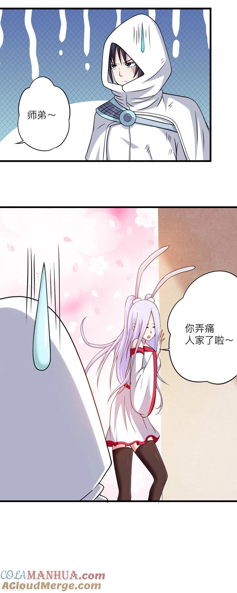《我的弟子都超神》第121话 叶阳，我们来打个赌！ 第10页