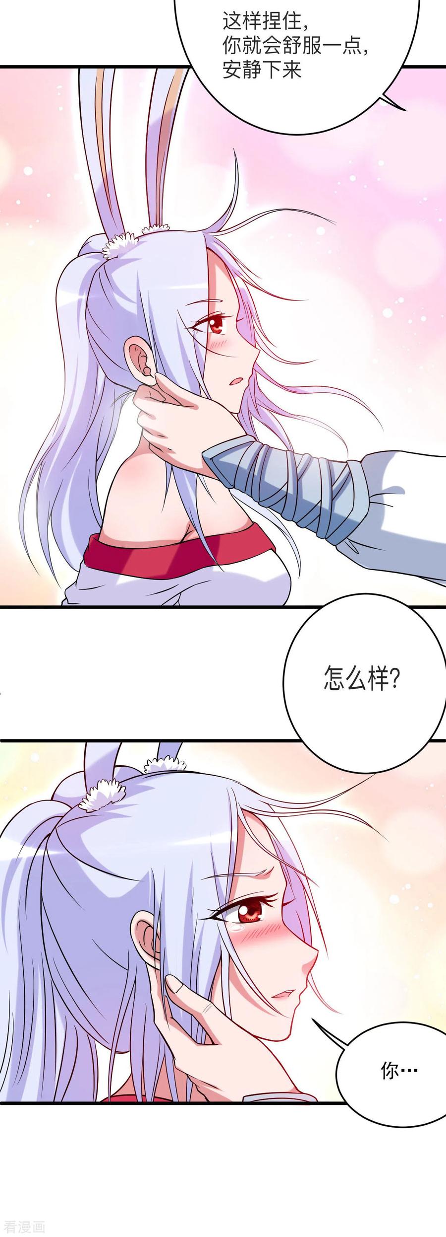 《我的弟子都超神》第121话 叶阳，我们来打个赌！ 第45页