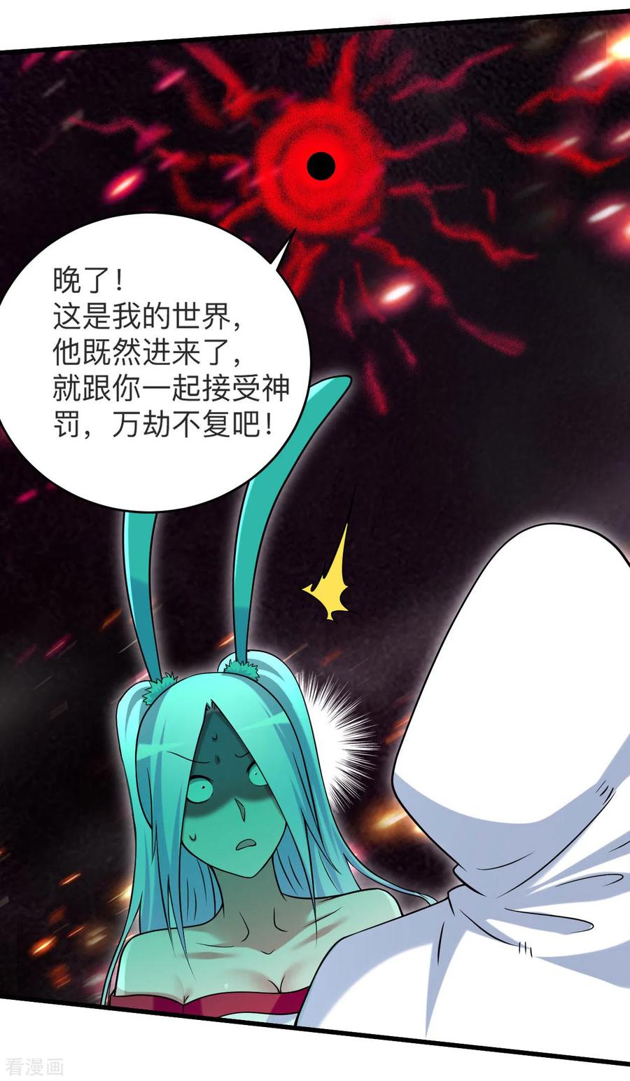 《我的弟子都超神》第121话 叶阳，我们来打个赌！ 第39页