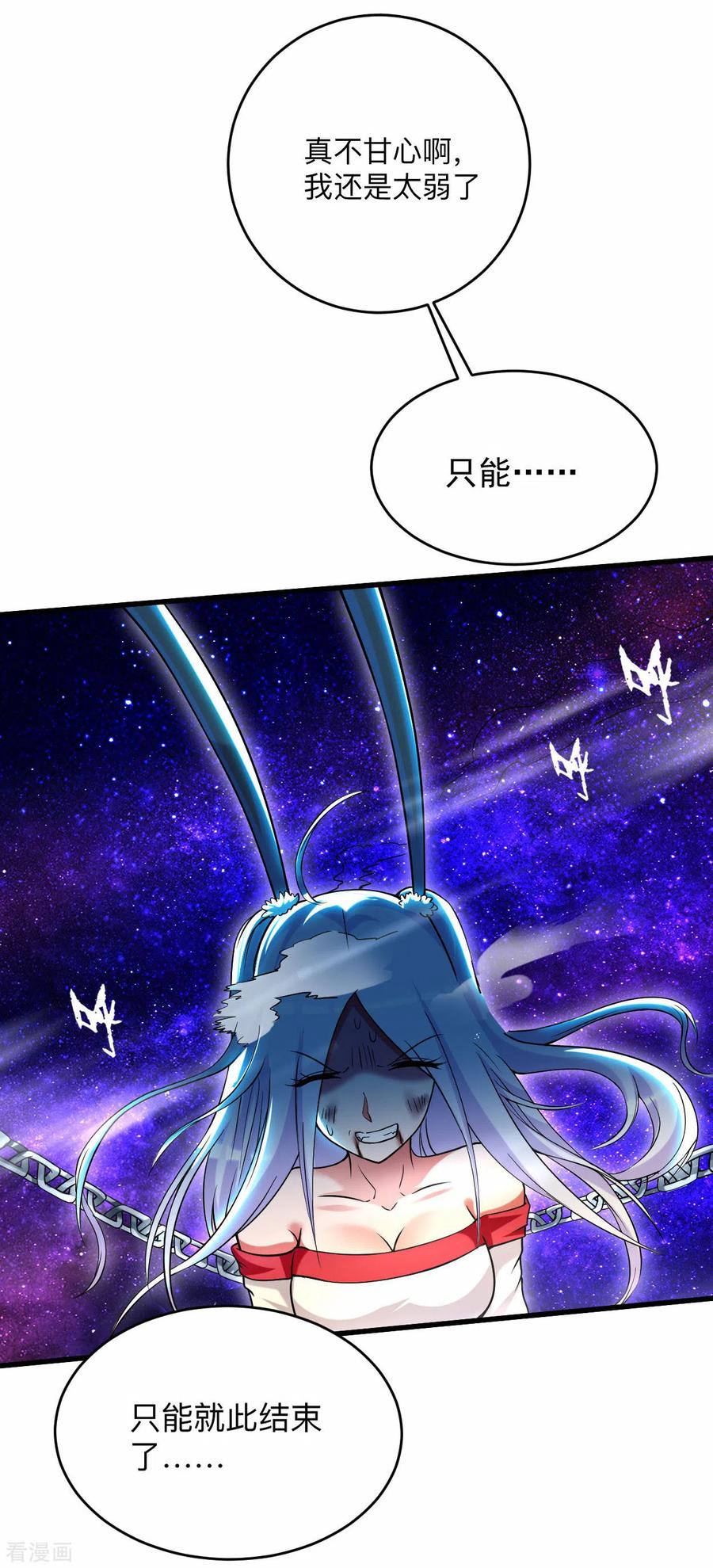《我的弟子都超神》第121话 叶阳，我们来打个赌！ 第35页