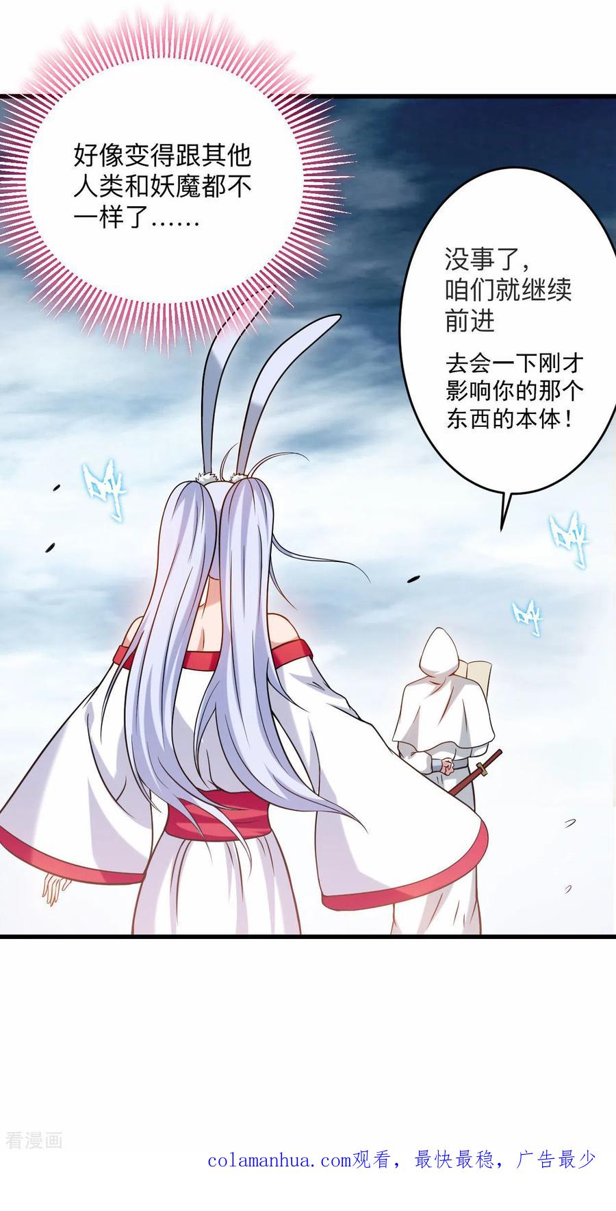 《我的弟子都超神》第121话 叶阳，我们来打个赌！ 第47页