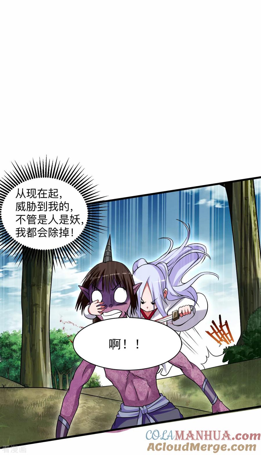 《我的弟子都超神》第121话 叶阳，我们来打个赌！ 第28页