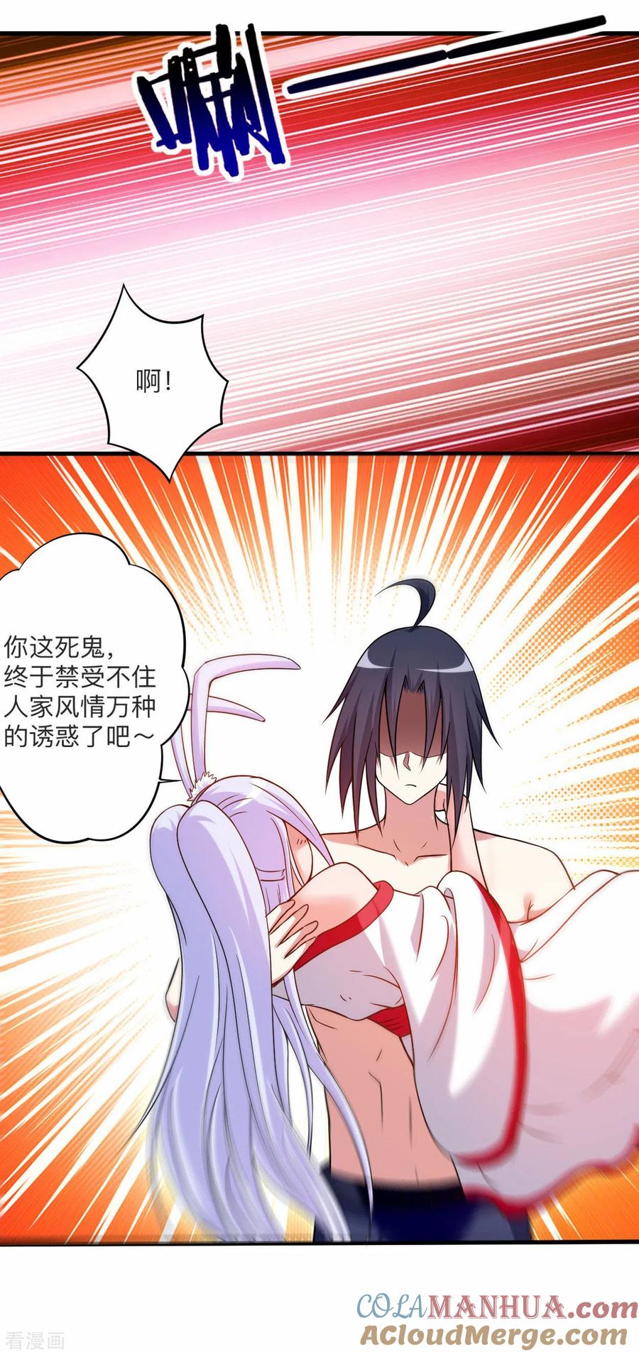 《我的弟子都超神》第121话 叶阳，我们来打个赌！ 第7页