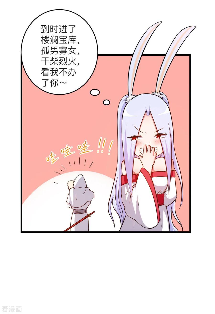 《我的弟子都超神》第121话 叶阳，我们来打个赌！ 第14页