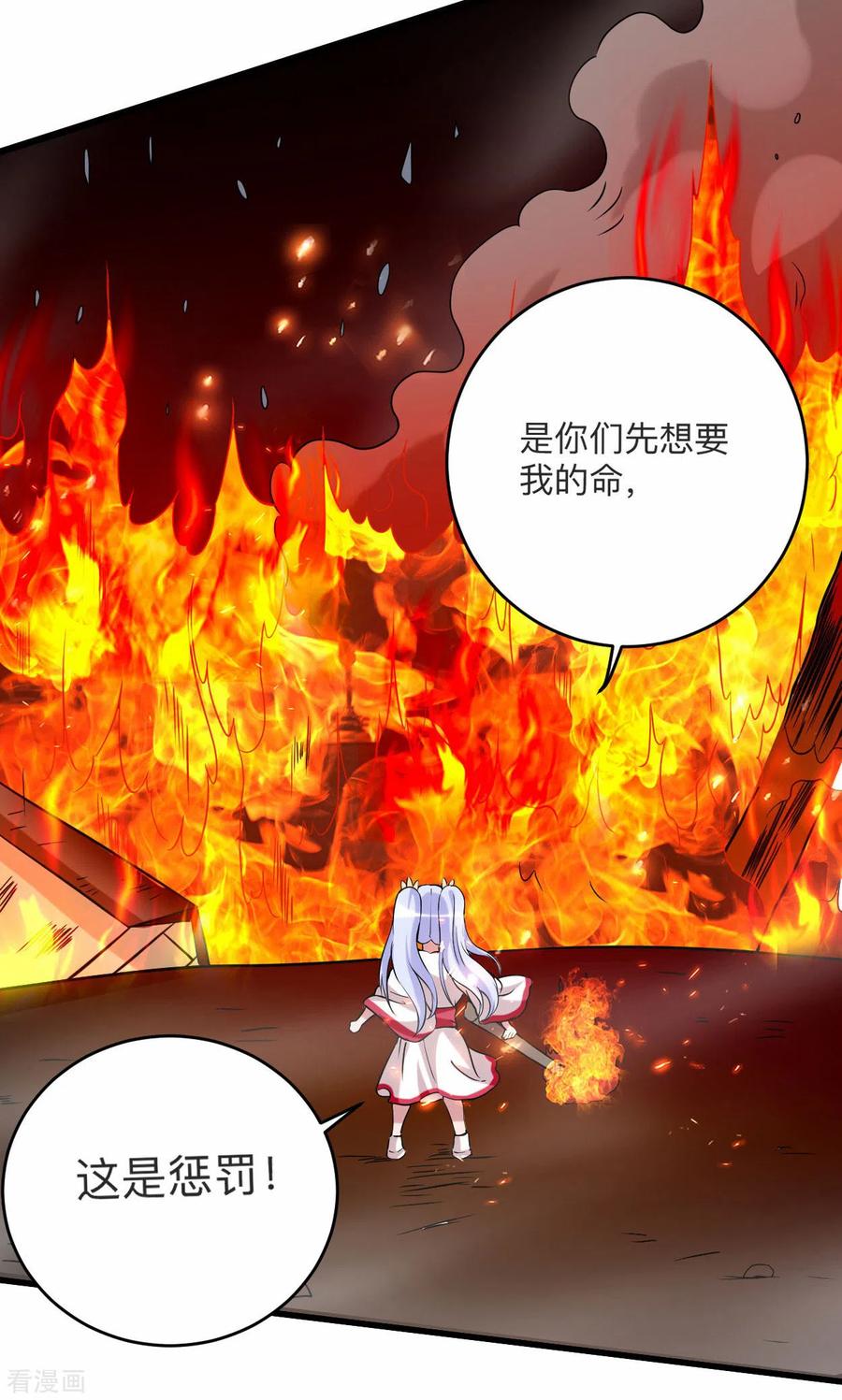 《我的弟子都超神》第121话 叶阳，我们来打个赌！ 第27页