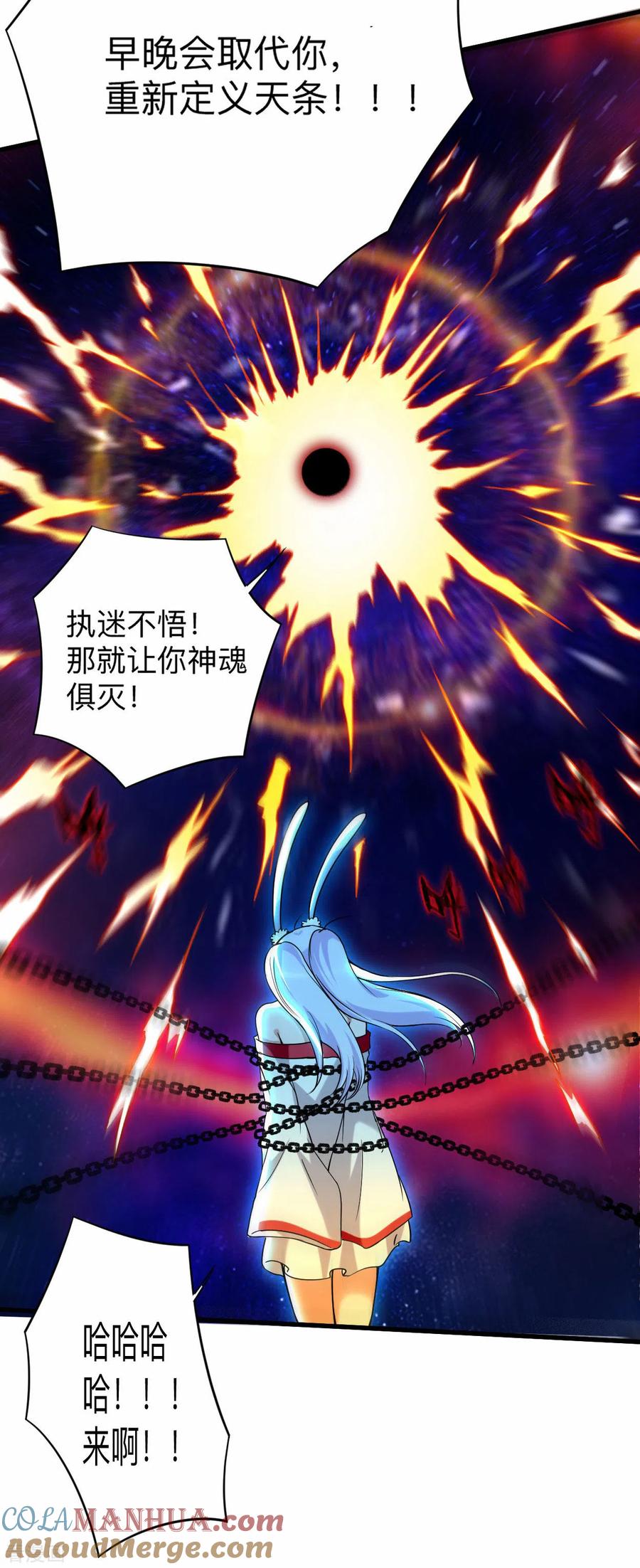 《我的弟子都超神》第121话 叶阳，我们来打个赌！ 第34页
