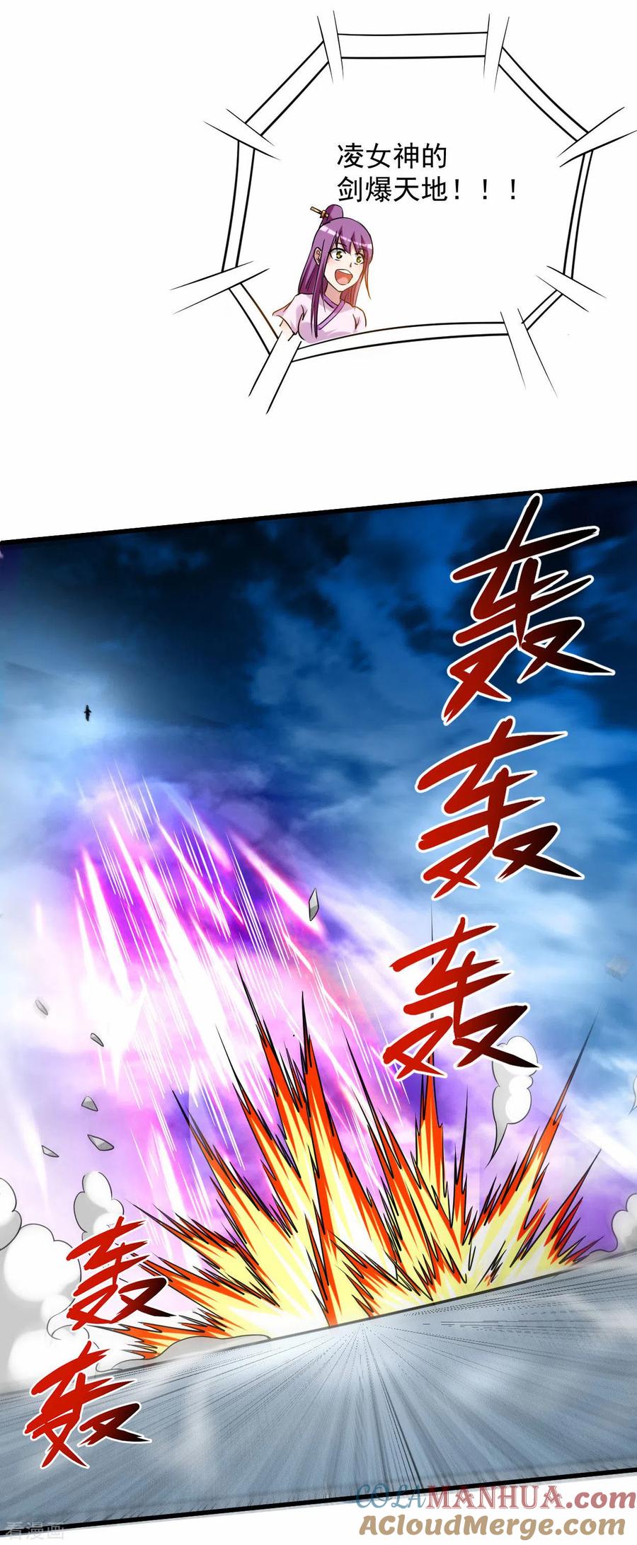 《我的弟子都超神》第122话 地狱来客！！！ 第37页