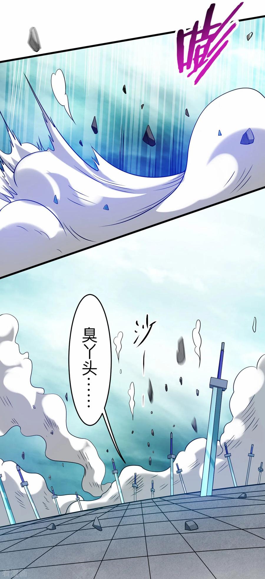 《我的弟子都超神》第122话 地狱来客！！！ 第38页