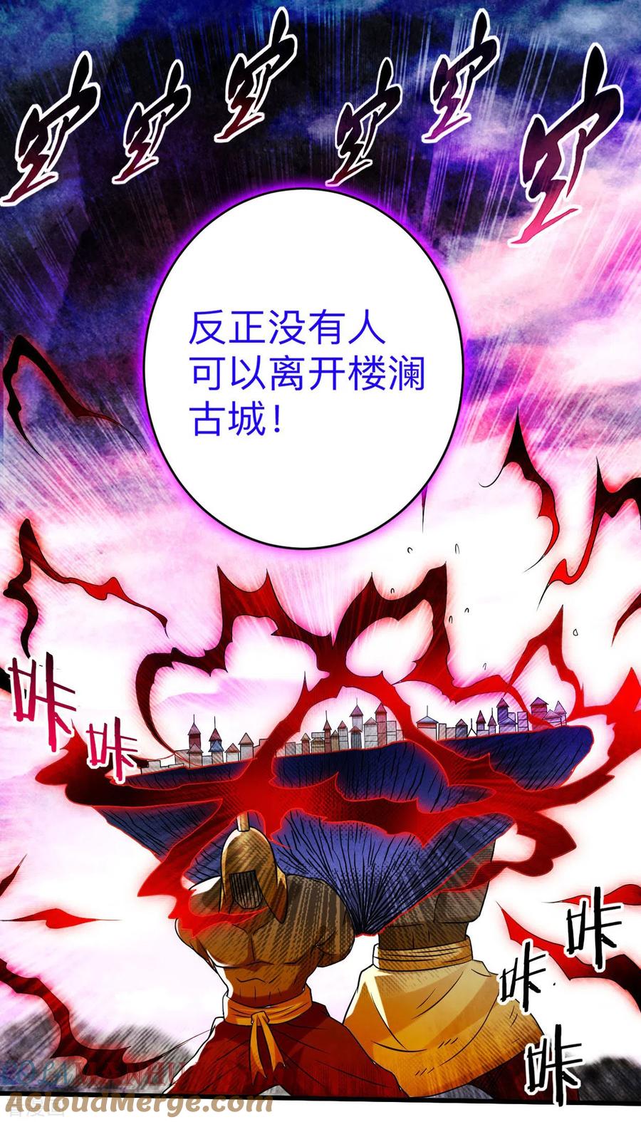 《我的弟子都超神》第122话 地狱来客！！！ 第19页