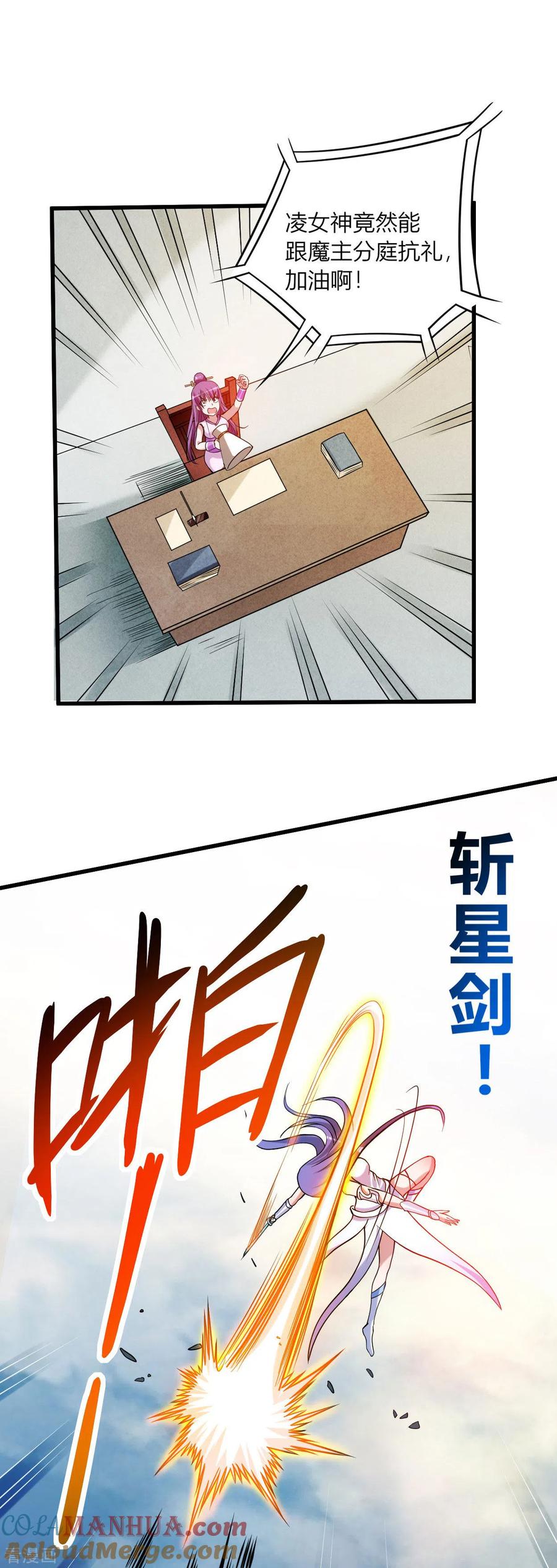 《我的弟子都超神》第122话 地狱来客！！！ 第33页