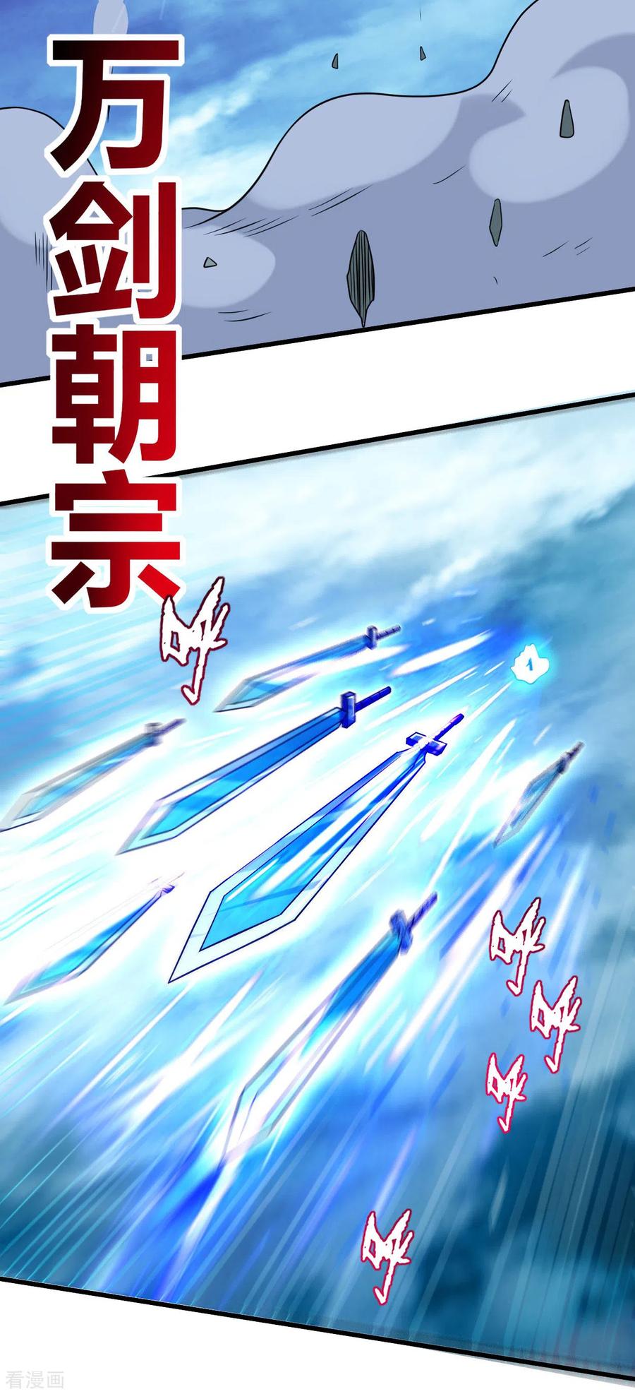 《我的弟子都超神》第122话 地狱来客！！！ 第36页