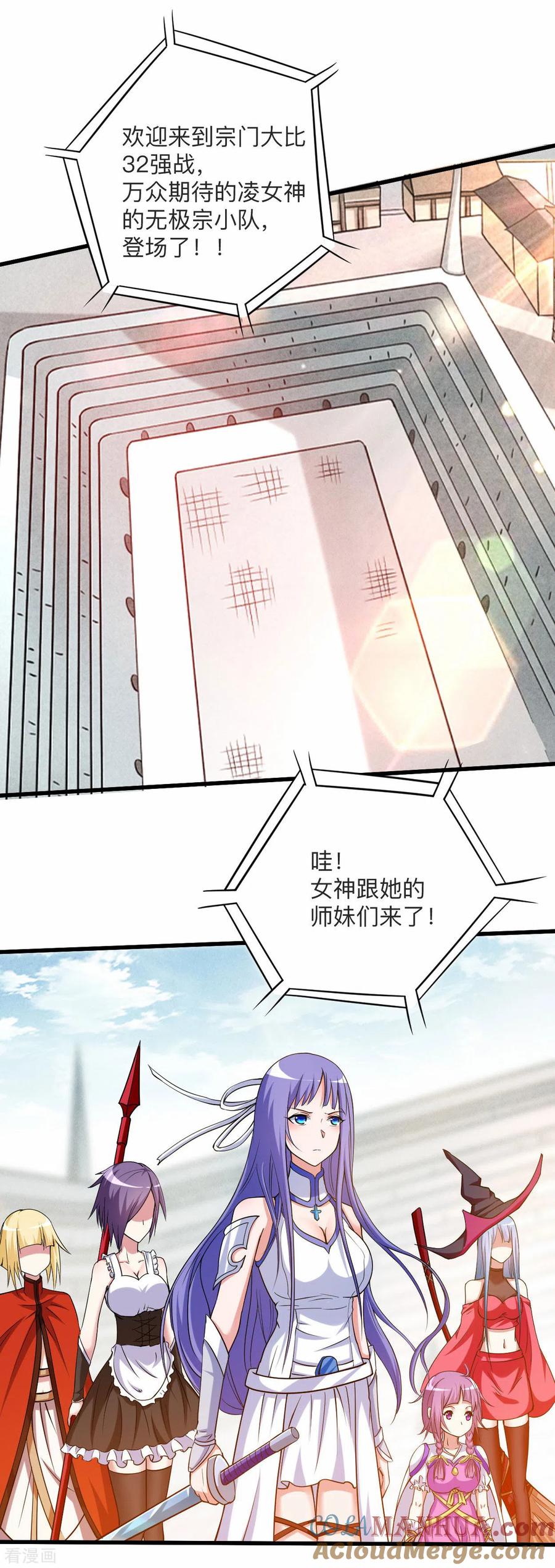 《我的弟子都超神》第122话 地狱来客！！！ 第5页