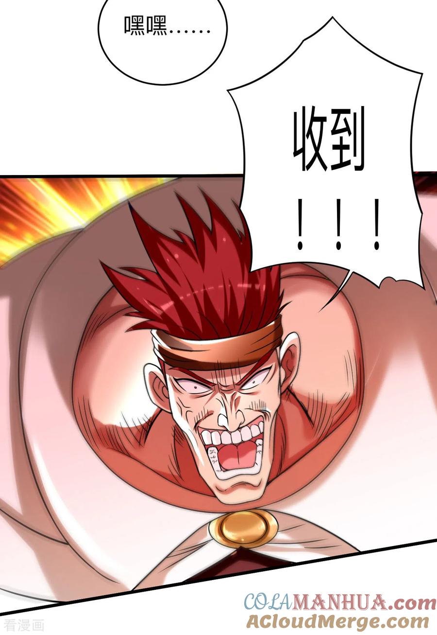 《我的弟子都超神》第122话 地狱来客！！！ 第21页