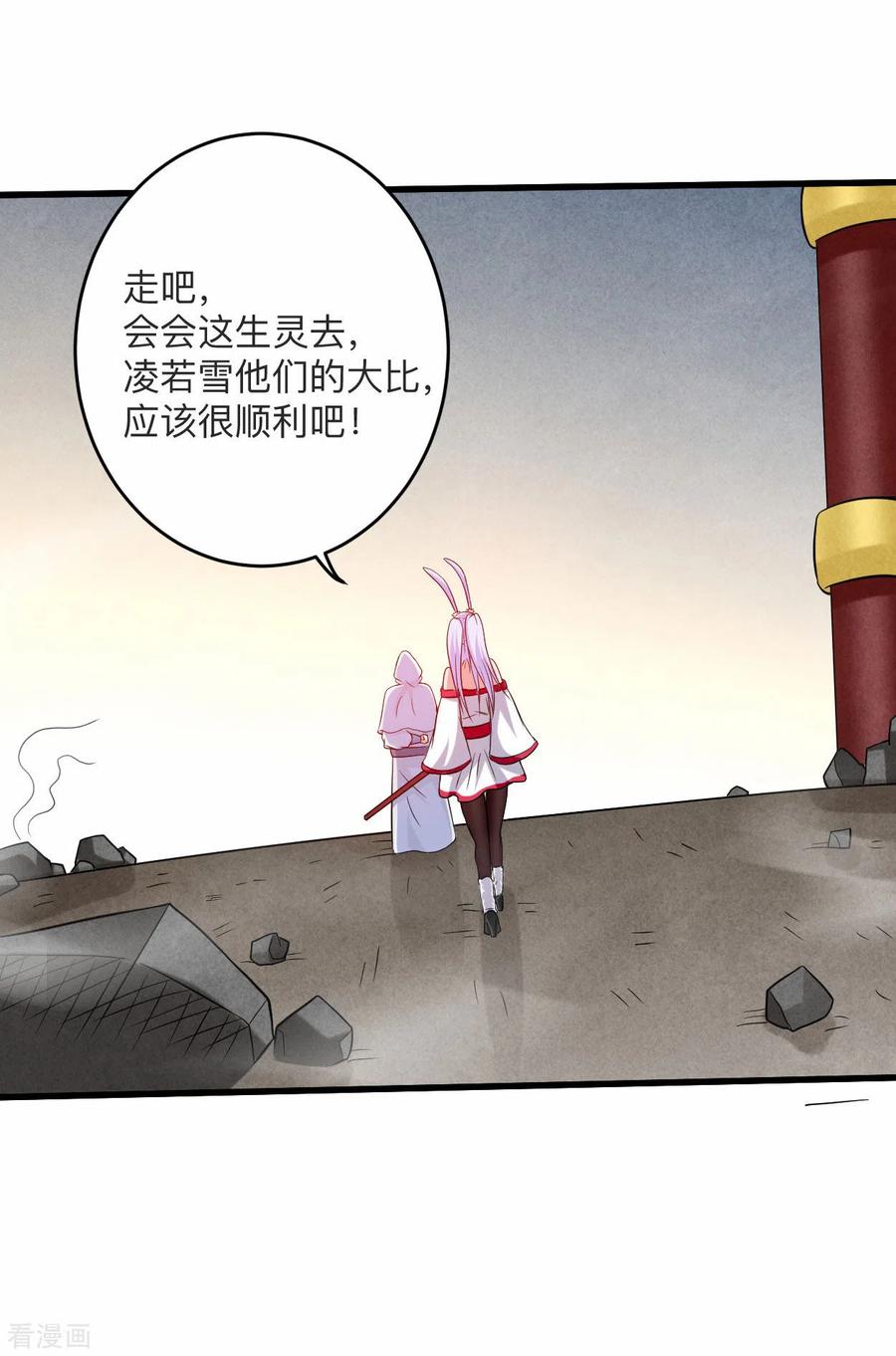 《我的弟子都超神》第122话 地狱来客！！！ 第4页
