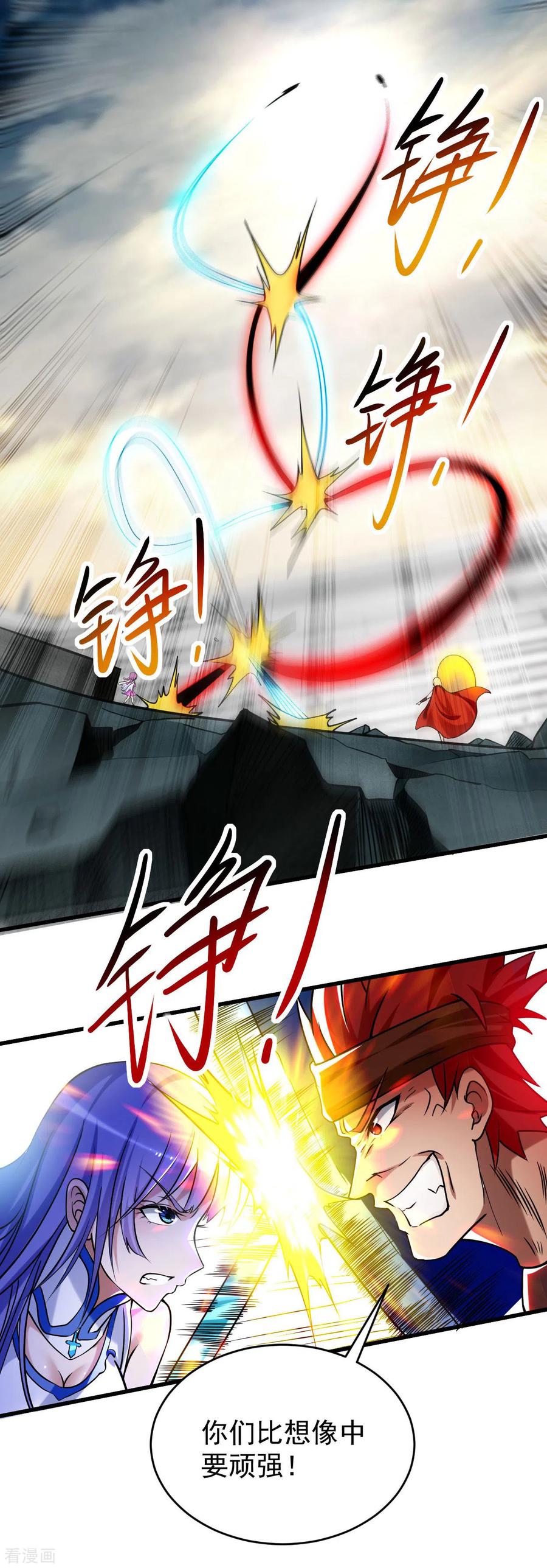 《我的弟子都超神》第122话 地狱来客！！！ 第32页