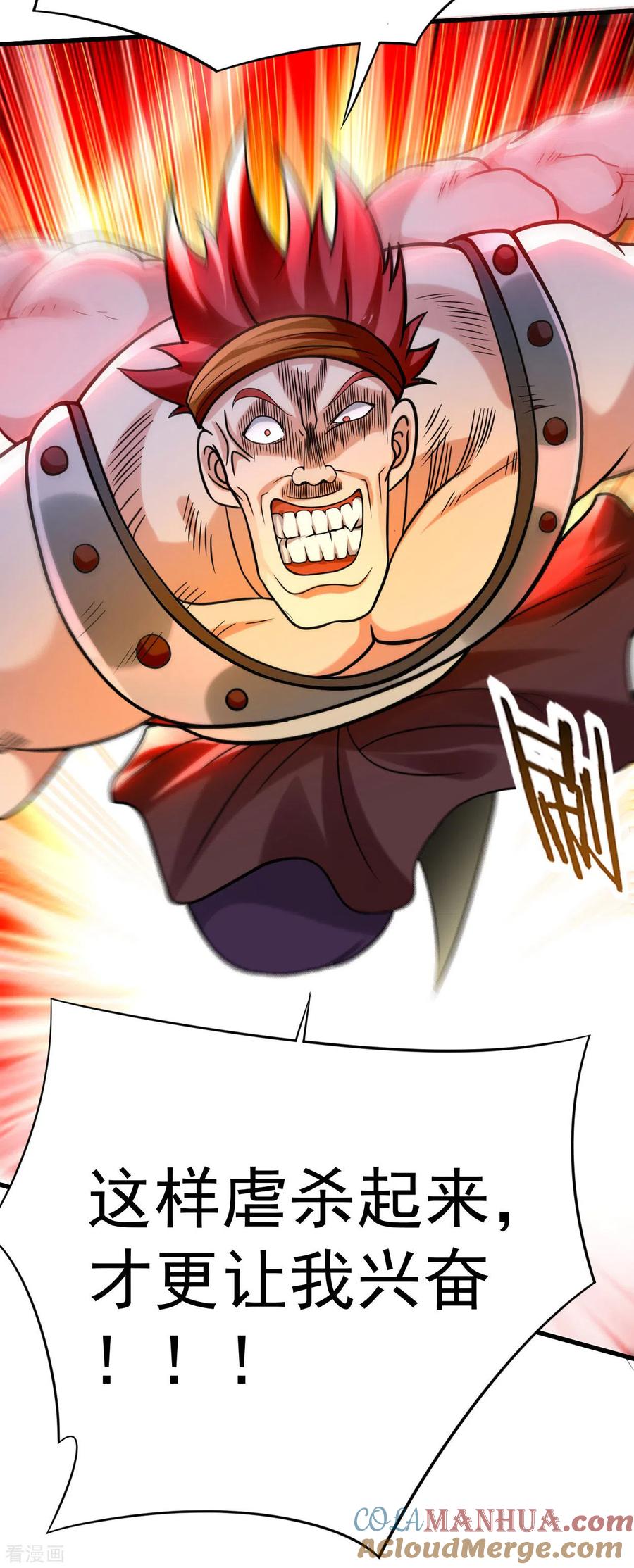 《我的弟子都超神》第122话 地狱来客！！！ 第29页