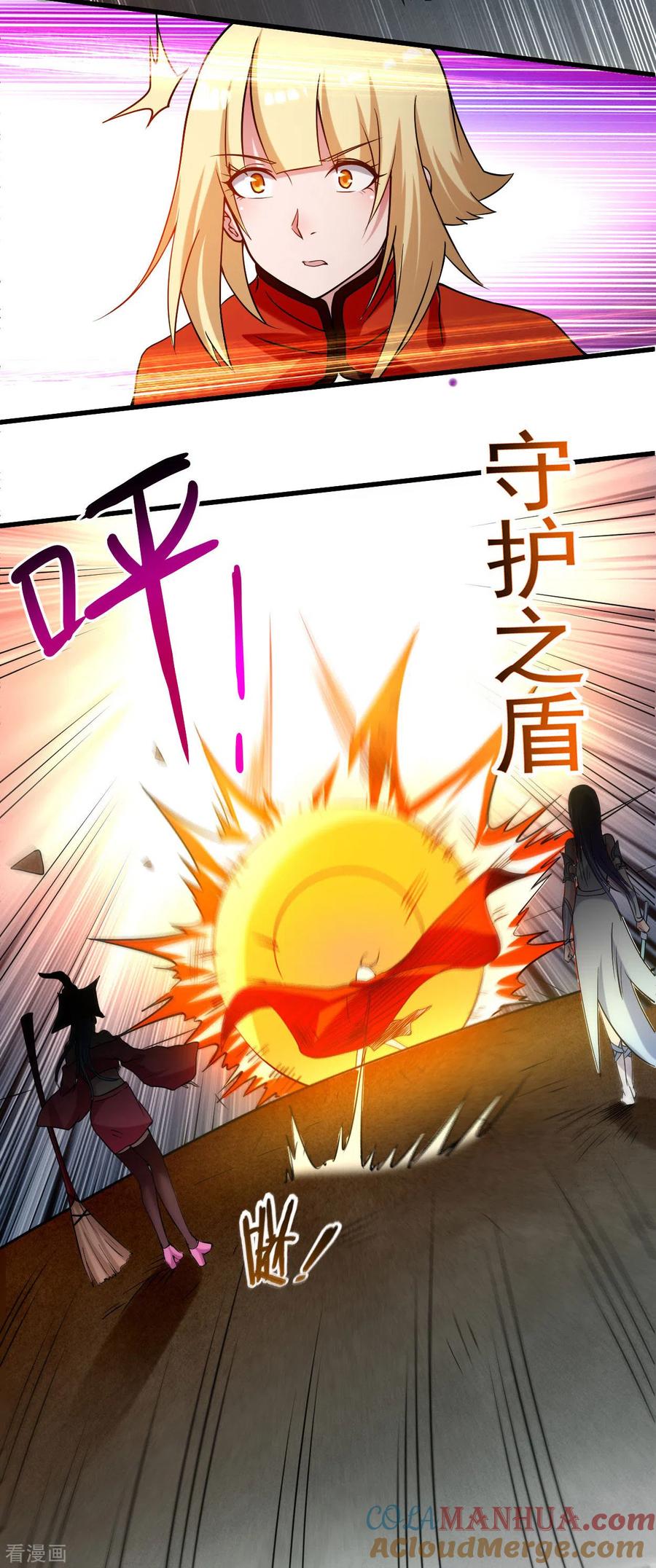 《我的弟子都超神》第122话 地狱来客！！！ 第23页