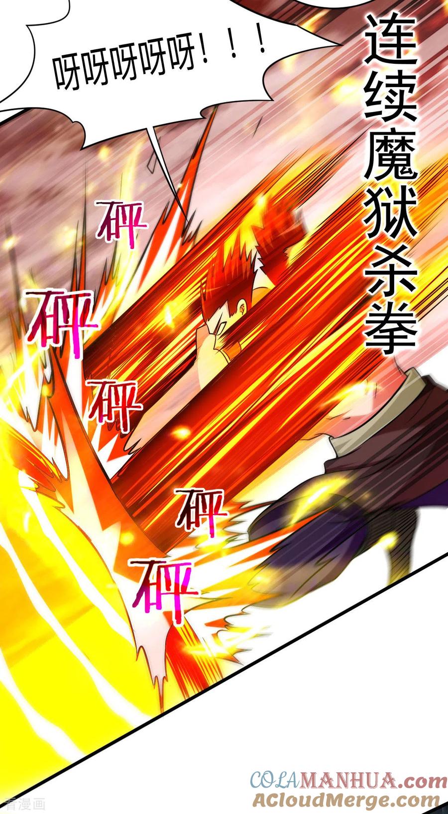 《我的弟子都超神》第123话 万物皆可毁灭 第11页