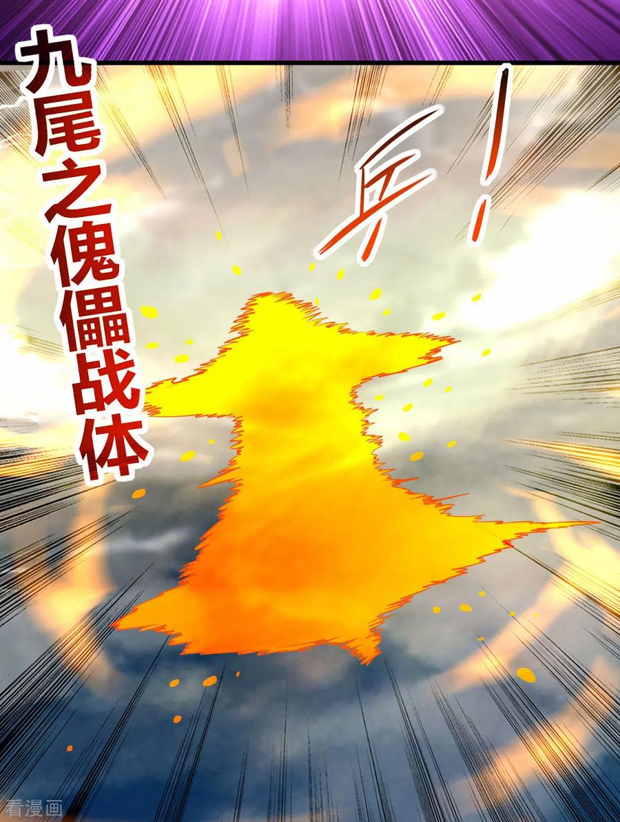 《我的弟子都超神》第123话 万物皆可毁灭 第20页