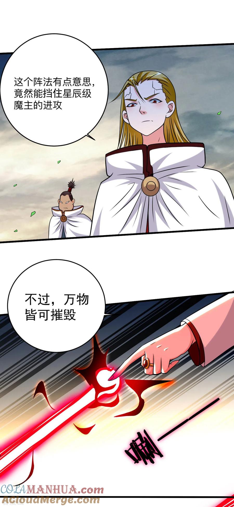 《我的弟子都超神》第123话 万物皆可毁灭 第13页