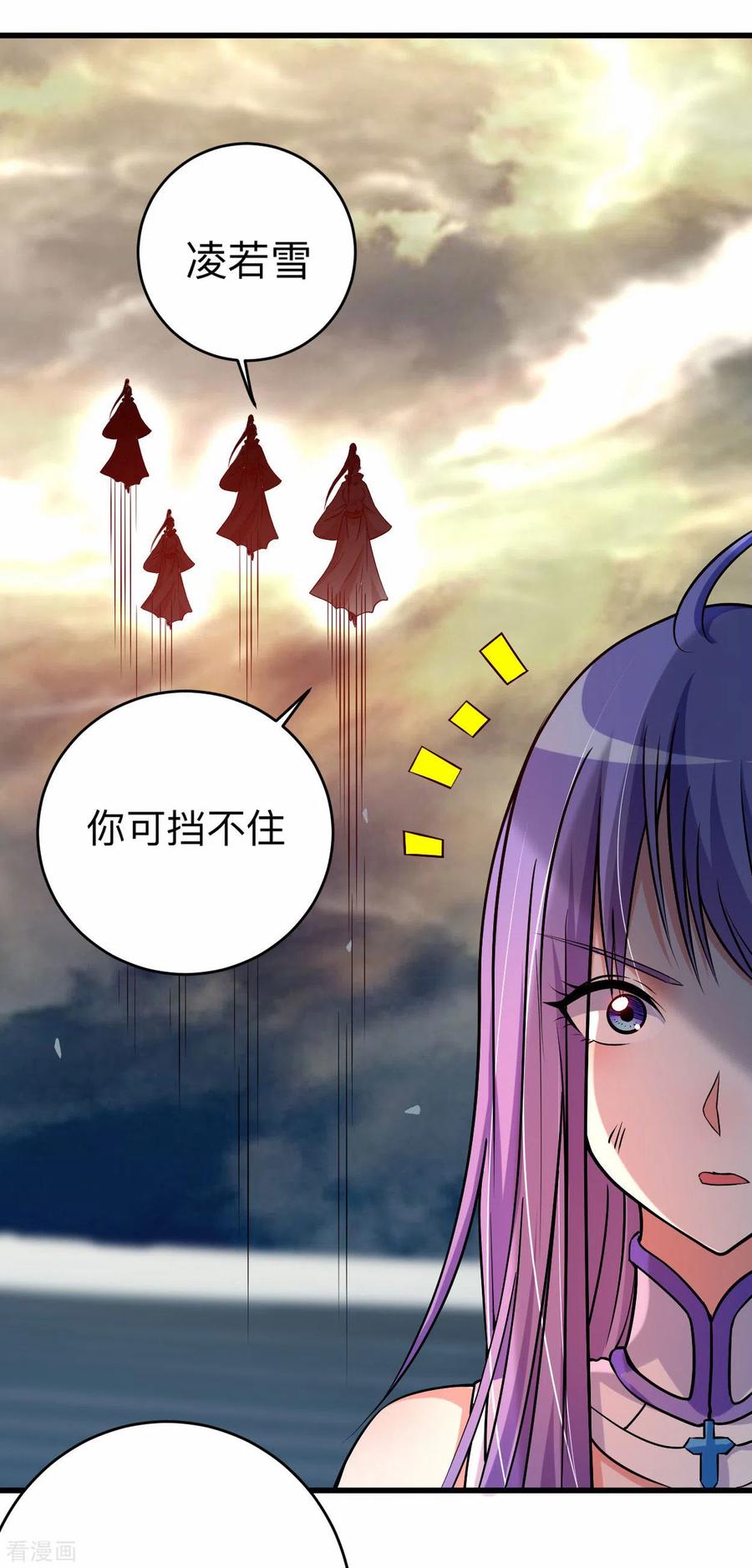《我的弟子都超神》第123话 万物皆可毁灭 第18页