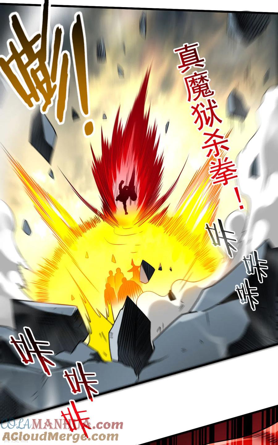 《我的弟子都超神》第123话 万物皆可毁灭 第9页