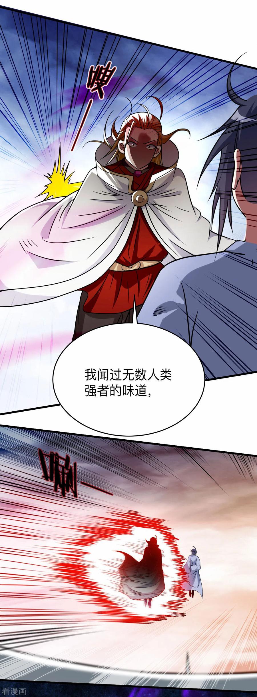 《我的弟子都超神》第125话 叔叔真的生气了！ 第2页