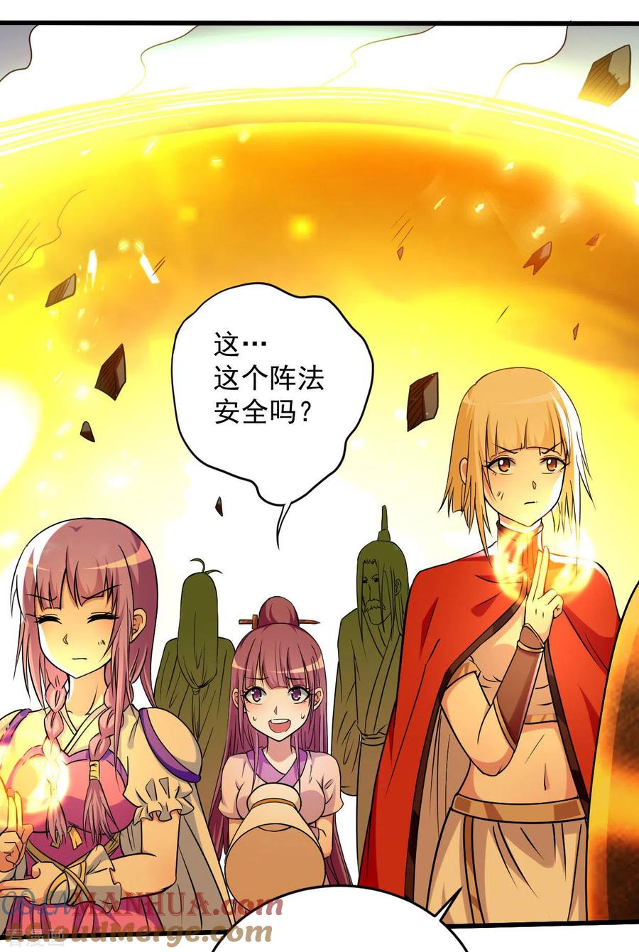 《我的弟子都超神》第125话 叔叔真的生气了！ 第40页