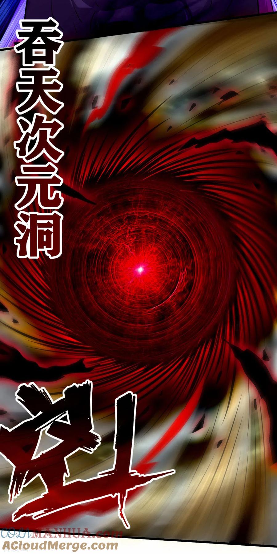 《我的弟子都超神》第125话 叔叔真的生气了！ 第34页
