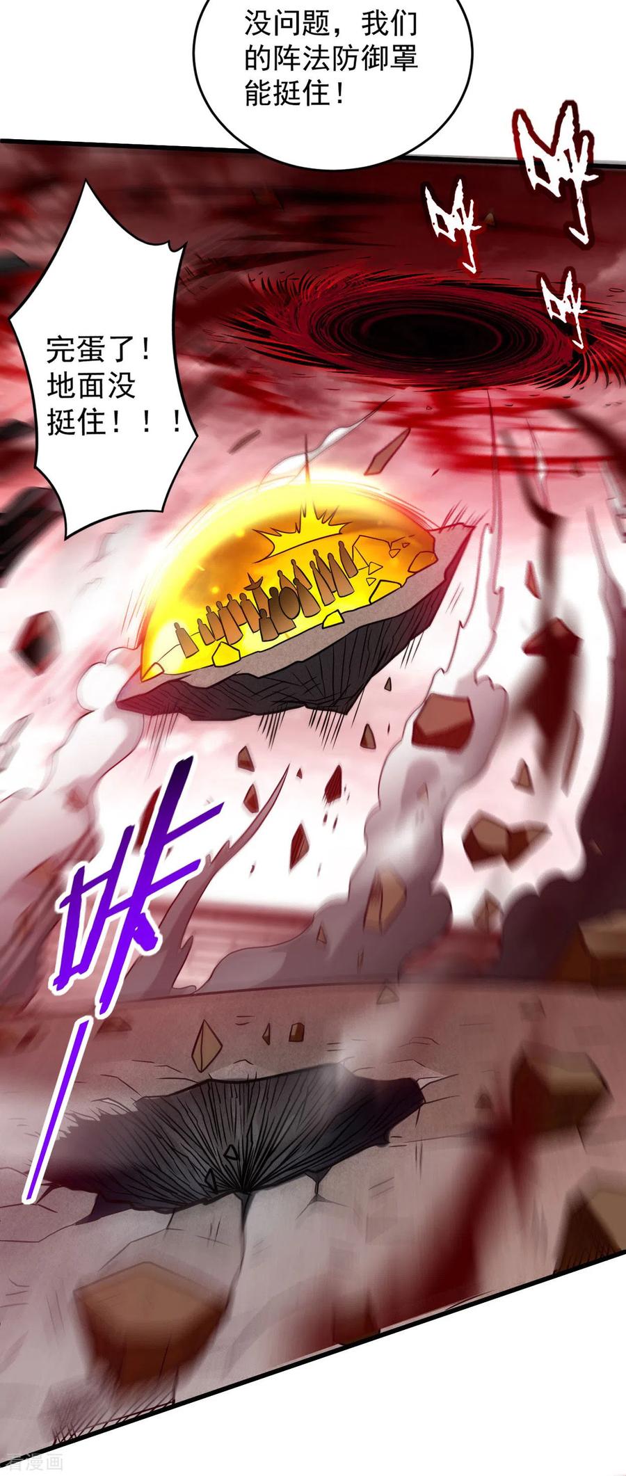 《我的弟子都超神》第125话 叔叔真的生气了！ 第41页