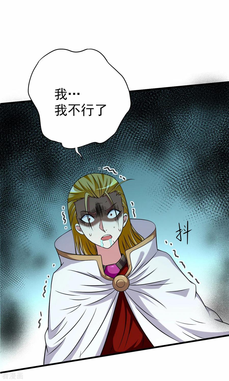 《我的弟子都超神》第125话 叔叔真的生气了！ 第9页