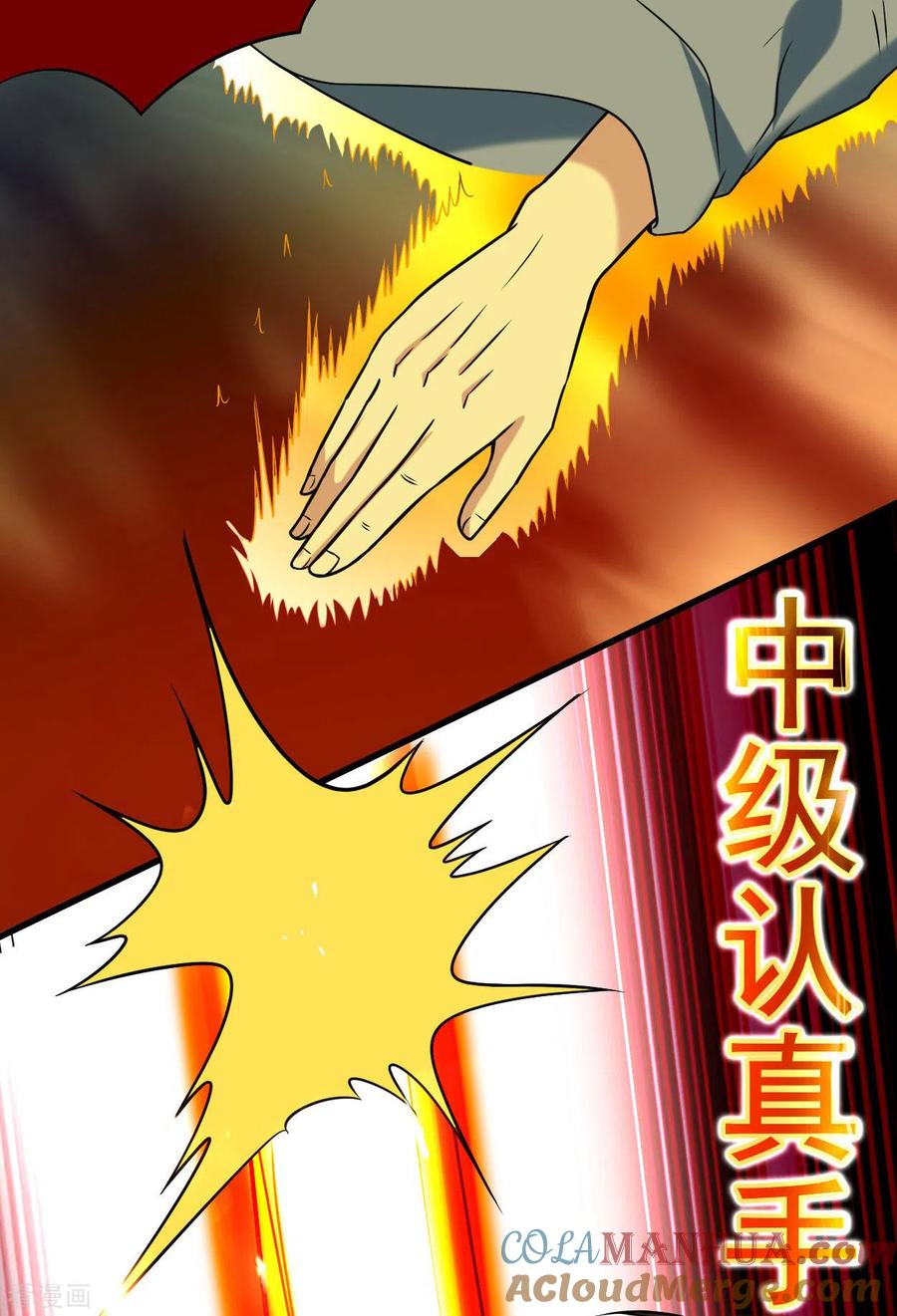 《我的弟子都超神》第125话 叔叔真的生气了！ 第46页
