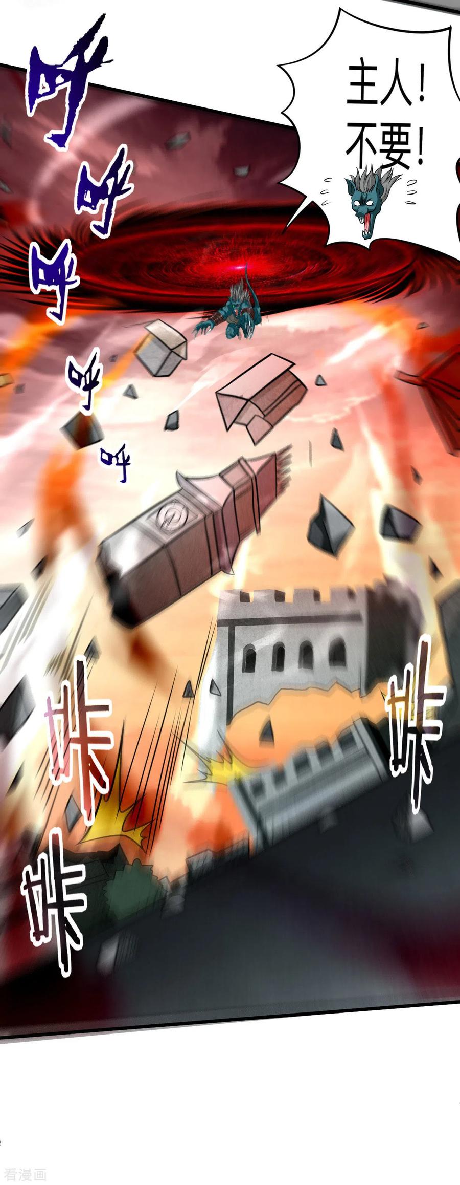 《我的弟子都超神》第125话 叔叔真的生气了！ 第38页
