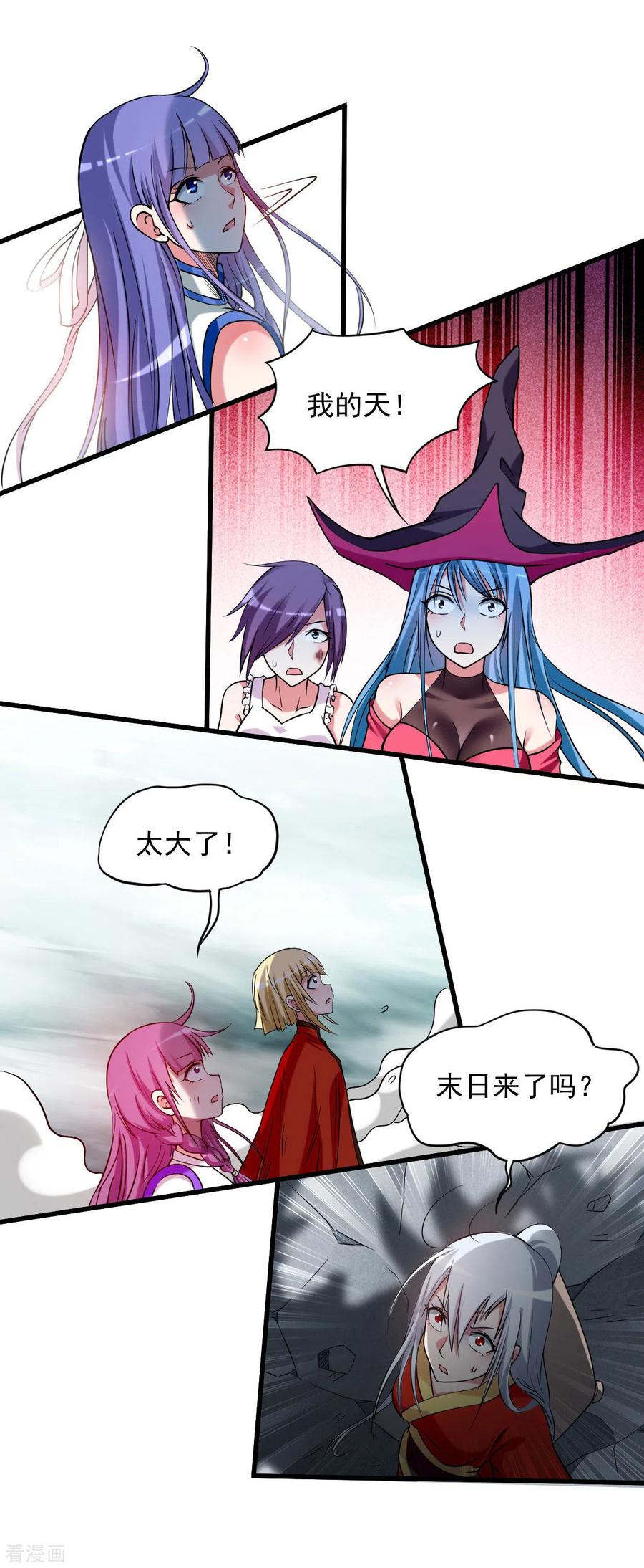 《我的弟子都超神》第125话 叔叔真的生气了！ 第24页