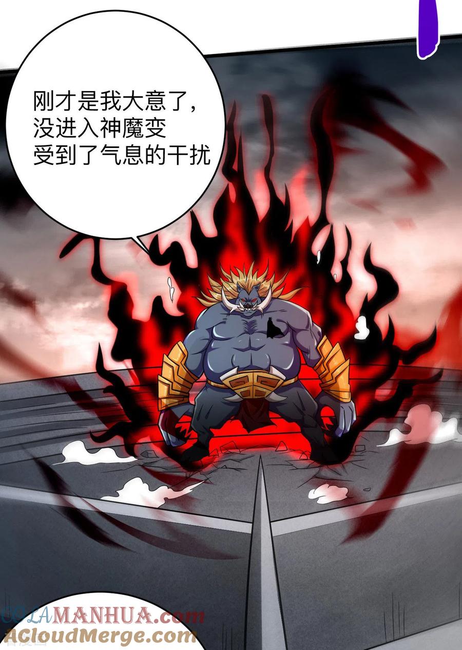 《我的弟子都超神》第125话 叔叔真的生气了！ 第19页