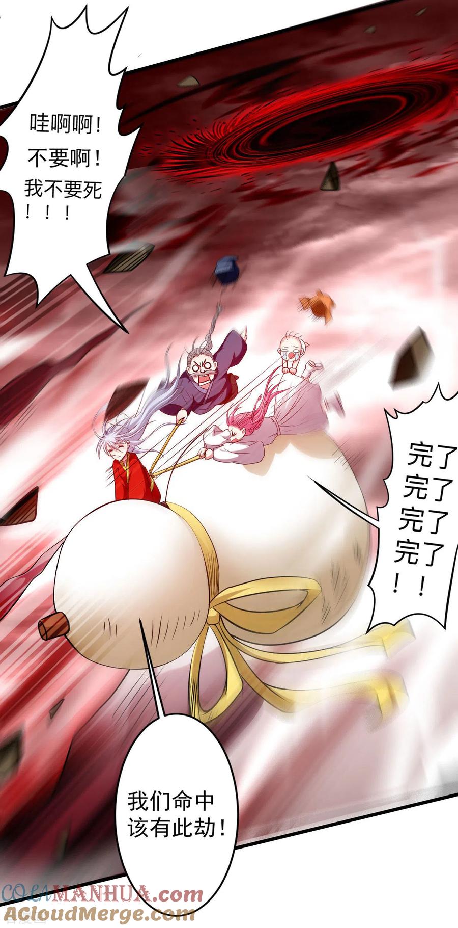 《我的弟子都超神》第125话 叔叔真的生气了！ 第43页